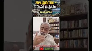 Thumbnail: Manasasarovar Tragedy…The Geography Behind Natural Disasters | UPSC Perspective #manasarovar #news
