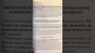 Thumbnail: Payg’ambar kimni yaxshi ko’radi? #ibookuz #kitob #books