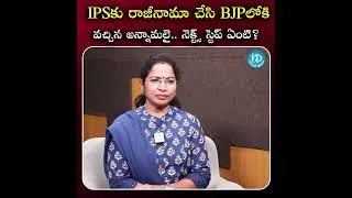 Thumbnail: అన్నామలై నాతో గంటన్నర మాట్లాడారు..మామూలోడు కాదు #ytshorts #shorts #sureshkochattil #annamalai #bjp