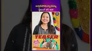 Thumbnail: అల్లాడిపోతున్నాడమ్మా స్ట్రీమింగ్ ఆన్ ఆహా | Alladipothunnadamma #telugumovies #sumakanakala #aha