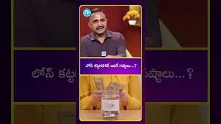 Thumbnail: లోన్ కట్టకపోతే ఏమవుతుంది? 😱 మీ జీవితం ఇలా మారిపోతుంది | Pujari Nageshwararao