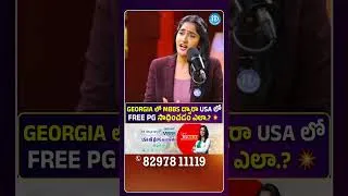 Thumbnail: డాక్టర్ అవ్వాలనే మీ ఆశయానికి సూపర్ ఛాన్స్.. | #vsource #shorts #ytshorts #idreampost