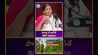 Thumbnail: పుదీనా టీ తాగితే కలిగే ప్రయోజనాలు! 🌿☕ | #viral #shorts #short | iDream Women Health