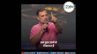 Thumbnail: मोदी सरकार का 'करप्ट सिस्टम'...युवाओं का भविष्य तबाह कर रहा है: Shri Rahul Gandhi