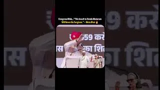 Thumbnail: This INSULT TO VANDE MATARAM will never be forgiven.