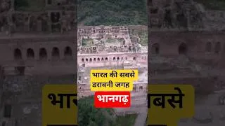 Thumbnail: 💀 भानगढ़ किले का डरावना रहस्य जो आज तक कोई नहीं सुलझा पाया! 😨