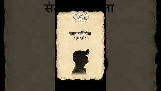 Thumbnail: #karma #reels #newsong #newreel #trending #trendingshorts #viralvideo #viral #love #onthisday #reely