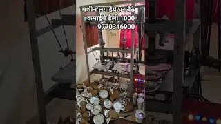 Thumbnail: #donaplatemachine #donapattalmachineindore #indore #machine #udhyog #income #viral #youtubeshort