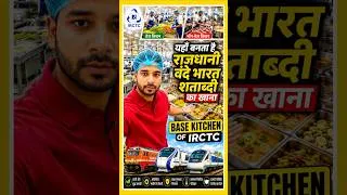 Thumbnail: IRCTC Cluster kitchen FOOD OF Rajdhani , Shatabdi and Vande bharat is prepared here
