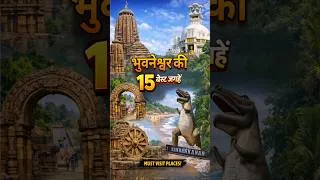 Thumbnail: Top 15 Places to Visit in Bhubaneswar 🏛️ | Bhubaneswar Travel Guide | Odisha Tourism