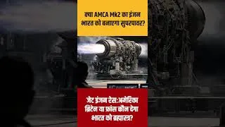 Thumbnail: क्या फ्रांस का मास्टरस्ट्रोक तोड़ेगा अमेरिका का जियोपॉलिटिकल ट्रैप ?