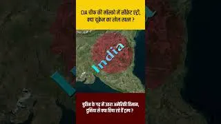Thumbnail: अमेरिका-रूस की सीक्रेट डील, भारत की सबसे बड़ी कूटनीतिक जीत !