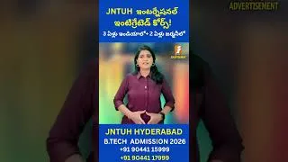 Thumbnail: ఇంటర్నేషనల్ ఇంటిగ్రేటెడ్ కోర్స్..!