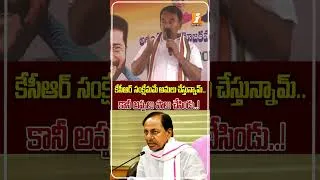 Thumbnail: సంక్షేమం సరే.. అప్పుల మాటేంటి? |Jupally Krishna Rao Targets KCR | Says Left Debt Burden | iNews