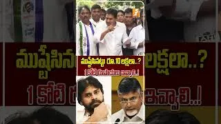 Thumbnail: జగన్ సంచలన డిమాండ్లు.! |YS Jagan Demands ₹1 Crore Compensation for Boat Tragedy Victims | iNews