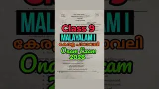 Thumbnail: Class 9 Malayalam 1 Kerala padavali Onam Exam Question paper and Answer key 2026