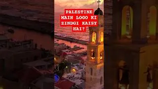 Thumbnail: Palestine Facts  | فلسطین کی سیر | #palestine  #baitulmaqdis #masjidaqsa      #gaza  #info_at_ahsan