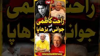 Thumbnail: Rahat Kazmi PTV Legend Ki Halat kaise ho gaye | PTV Drama | Short | Part 2 |