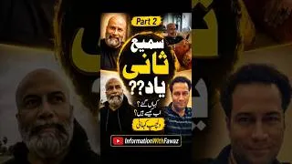 Thumbnail: Sami Sani PTV Renowned Actor Latest Untold Story | Part 2 |