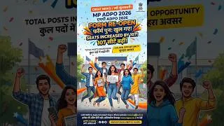 Thumbnail: MP ADPO 2026 SEATS INCREASED - 107 !! EXAM FORM REOPEN !! #lawvacancy #mpadpo2026