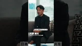 Thumbnail: InMobi Japanのリーダーシップチームに迫る | JK・天野 耕太・泉 亮介が語る異文化間の信頼構築