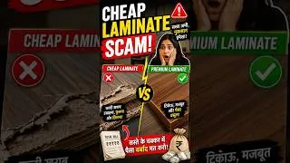 Thumbnail: Laminates 🔥😂🔥😂🔥#interior #interiordesign #viral #video #viralvideo #reels #youtube #yt