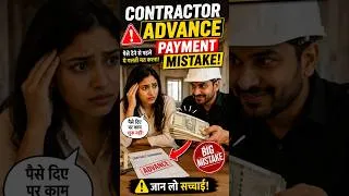 Thumbnail: Contractor Advance Payment 🔥😡🔥😡🔥#interior #interiordesign #viral #video #shorts #short #reels