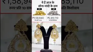 Thumbnail: Gold Rate Today 27 May 2026 | Aaj Ka Sone Chandi Ka Bhav | Sone Ka Bhav | Today Gold Rate #shorts
