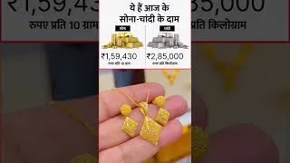 Thumbnail: Gold Rate Today 26 May 2026 | Aaj Ka Sone Chandi Ka Bhav | Sone Ka Bhav | Today Gold Rate #shorts