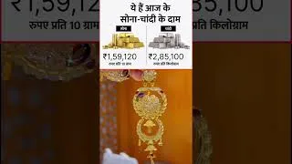Thumbnail: Gold Rate Today 25 May 2026 | Aaj Ka Sone Chandi Ka Bhav | Sone Ka Bhav | Today Gold Rate #shorts