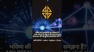 Thumbnail: 🚀 ARK DeFAI – The Future Starts Now!🔥 Ready to explore the World's First Traditional DeFAI?💎 Join