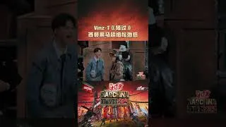 Thumbnail: 西装rapper#vinz-t徐赢 抓耳Hook不要太带范儿😍 #新说唱2025 #shorts