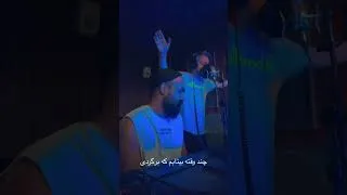 Thumbnail: چن وقته بي تابم كه برگردى ... #برگردی #music