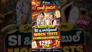 Thumbnail: Rakhi Special Offer 🎁 | SI & Constable Offline Mock Test Series 🔥 | iRise Academy