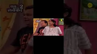 Thumbnail: Nahi Chalegi Nahi Chalegi #streaming #marathicomedy #natak