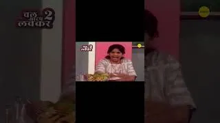 Thumbnail: Dukha Cha Donger #streaming #marathicomedy #natak