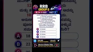 Thumbnail: Mental Ability Short Tricks #ratioandproportion  #Shorttricks #mentalability #ishwargiri #govtJobs