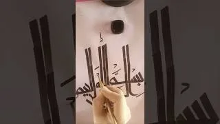 Thumbnail: Bismillah 🎨 #Shorts #Calligraphy #IslamicArt #Arabic #Art #Viral #Trending #Explore #FYP
