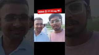 Thumbnail: हर जगह बस रामबाण सीरीज के चर्चे #iti_exam