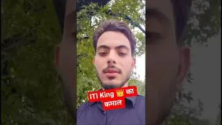 Thumbnail: ITI King 👑 का कमाल #iti_exam