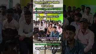 Thumbnail: 43,795/ Per Month Salary | ITI Mega Job Placement 2026 | Welcome Pvt ITI College Jaipur, Rajasthan |