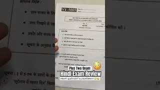 Thumbnail: ഞാൻ ഹിന്ദി എക്സാം ന് പോയതിങ്ങനെ🥲Plus Two Onam Hindi Exam Review🤧Abhinav AK #shorts #abhinavak