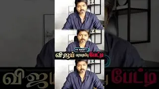 Thumbnail: Breaking 🚨 கரூர் சம்பவம் தொடர்பாக Thalapathy Vijay வெளியிட்ட பரபரப்பு வீடியோ #shorts