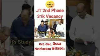 Thumbnail: JTS 2nd Phase 2024 || 31k vacancy || OTET Exam ପରେ Notification || Oct-Dec ଭିତରେ ବିଜ୍ଞପ୍ତି ||