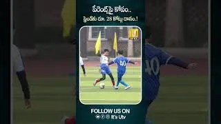 Thumbnail: ఫ్రెండ్ కు రూ. 28 కోట్లు దానం.! #china #shanghaistudent #viralvideo #ytshorts #friends #itsutvnews