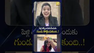 Thumbnail: పెళ్లి తప్పించుకునేందుకు గుండు కొట్టించుకుంది.! #viralvideo #ytshorts #controversyvideo #itsutvnews