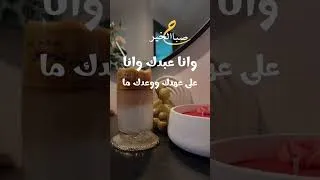 Thumbnail: صباح الخير 🌞🤎✨ #اكسبلور #صباح_الخير #دعاء_الصباح #دعاء