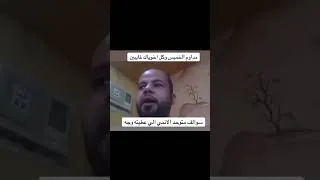 Thumbnail: مداوم الخميس وكل اخوياك غايبين :