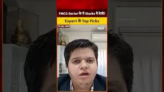 Thumbnail: FMCG Stocks To Buy: बाज़ार की गिरावट में FMCG बना Safe Bet! Britannia और Nestle में कमाई का मौका