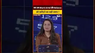 Thumbnail: Bharti Airtel और Reliance में तेजी का नया Momentum शुरू, Expert ने दी Accumulate करने की सलाह!